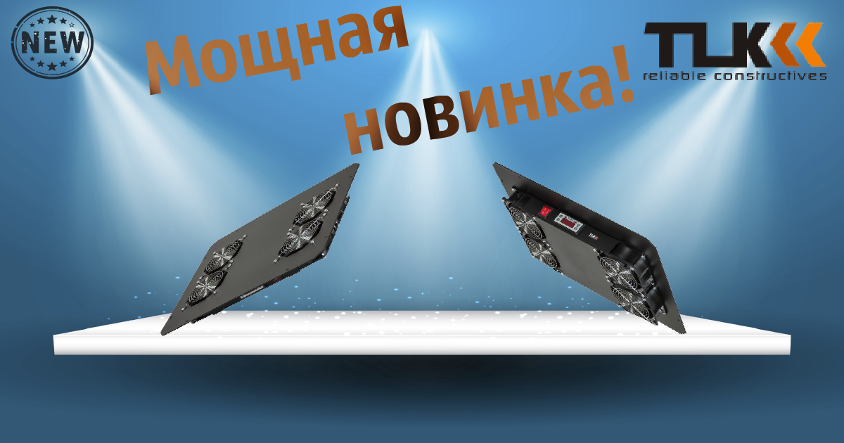 Новые вентиляторные блоки!